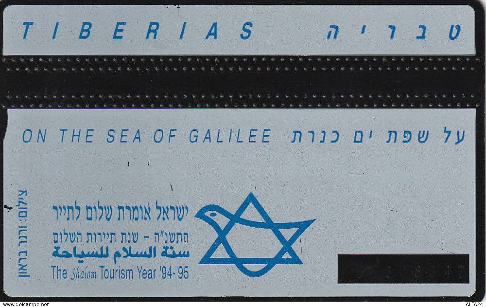 PHONE CARD ISRAELE  (CZ1597 - Israel