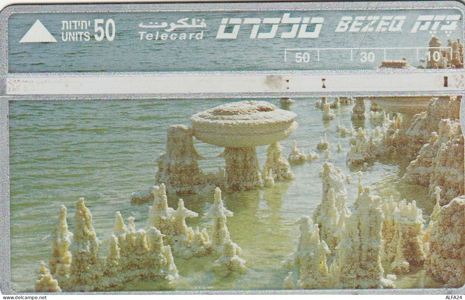 PHONE CARD ISRAELE  (CZ1596 - Israel