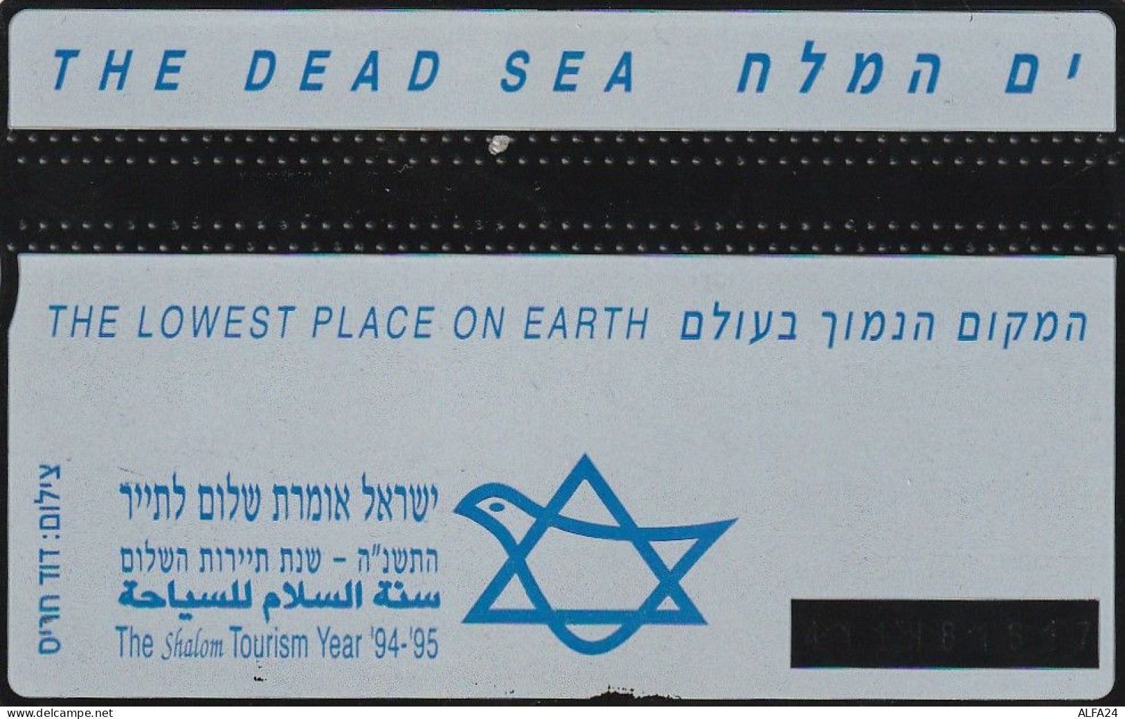 PHONE CARD ISRAELE  (CZ1596 - Israël