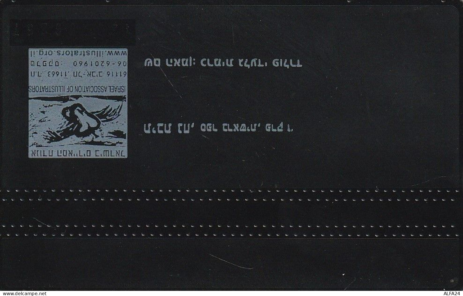 PHONE CARD ISRAELE  (CZ1603 - Israël