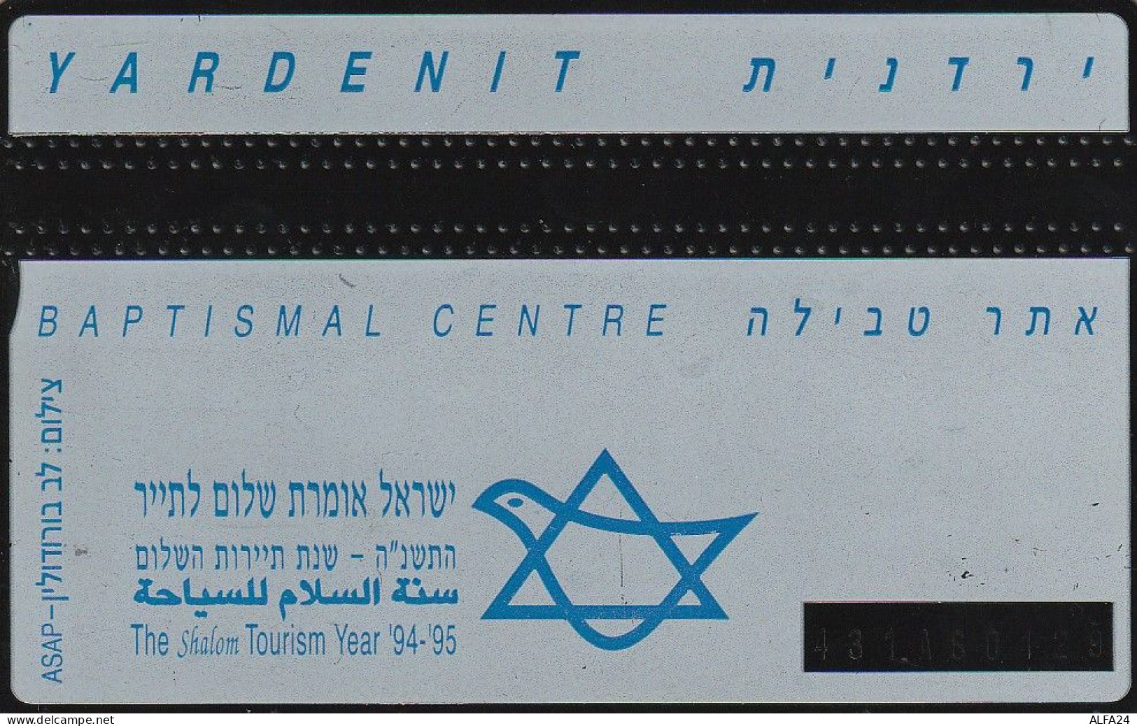 PHONE CARD ISRAELE  (CZ1599 - Israël