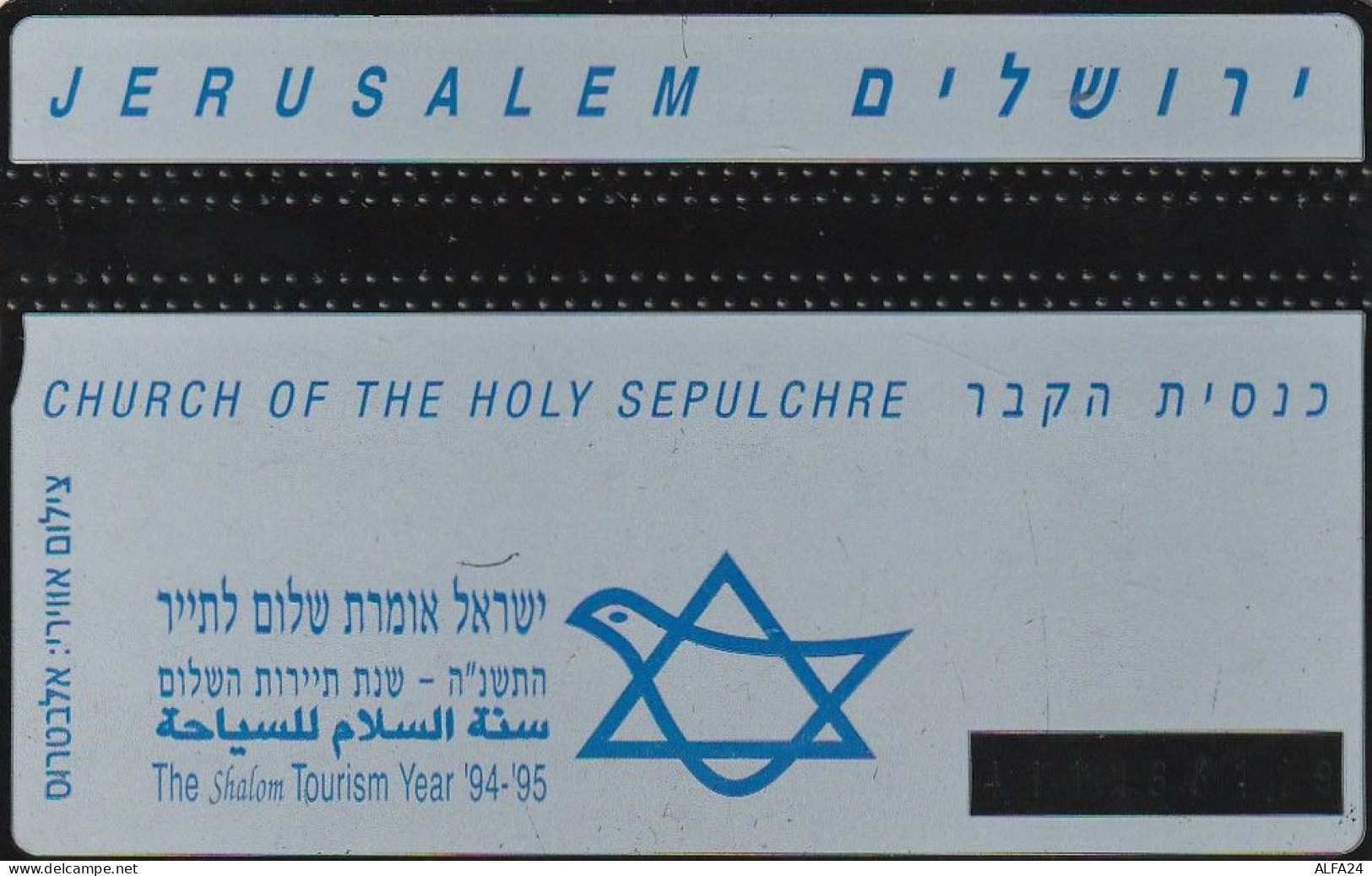 PHONE CARD ISRAELE  (CZ1598 - Israël