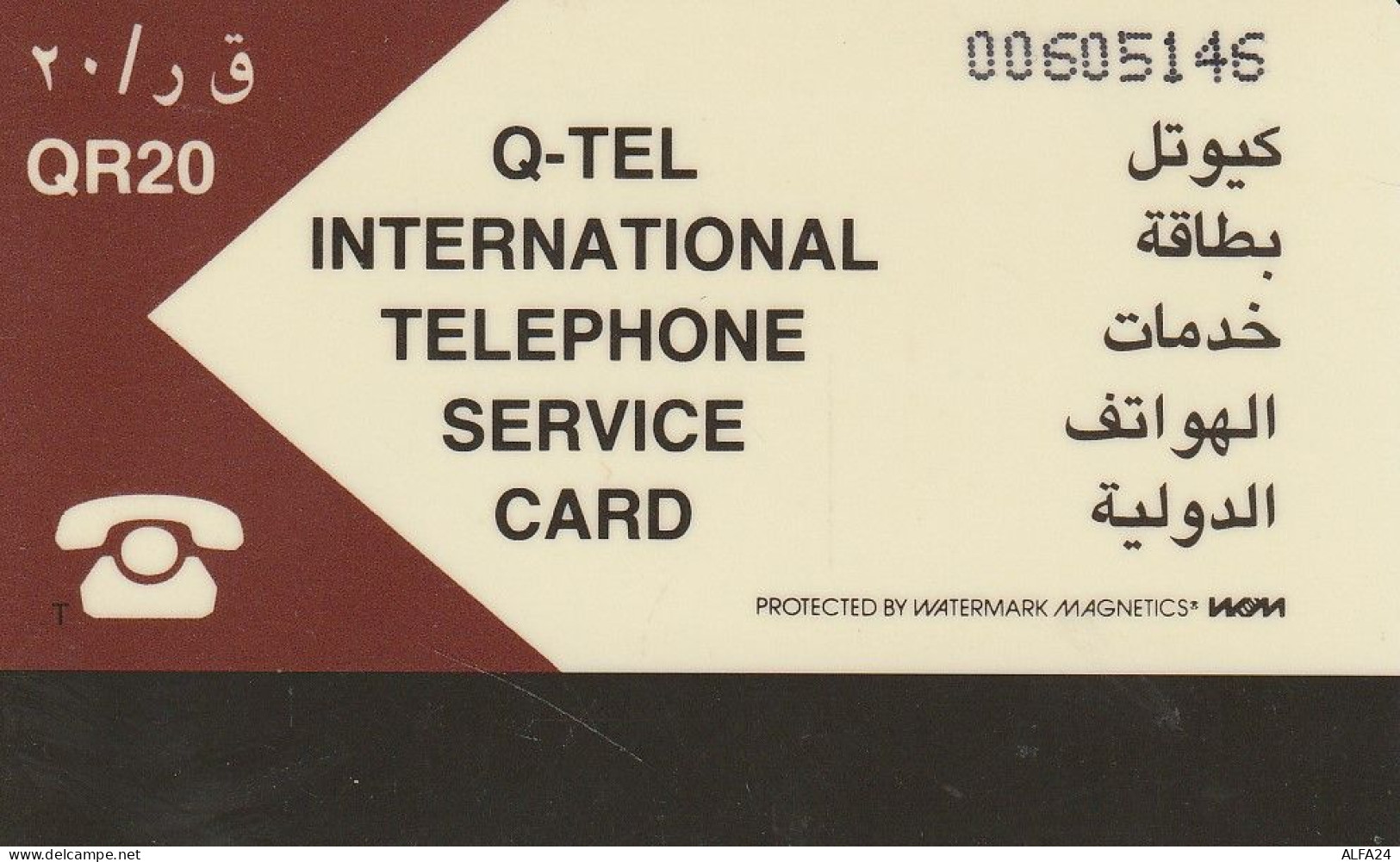PHONE CARD QATAR  (CZ1585 - Qatar