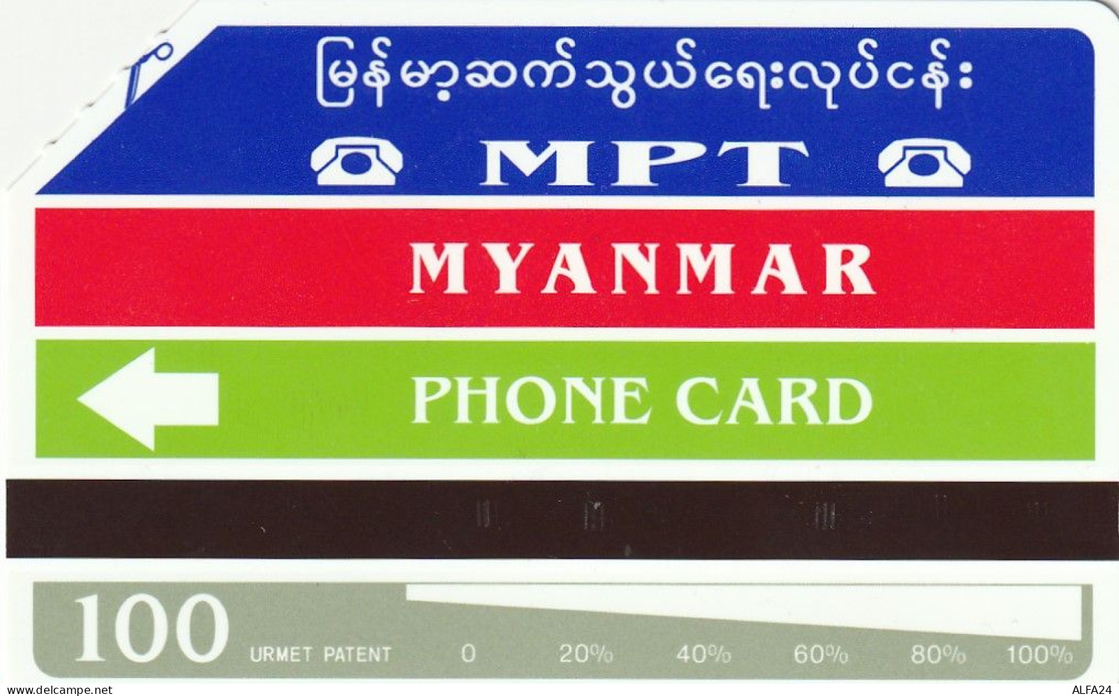PHONE CARD MYANMAR  (CZ1580 - Myanmar (Burma)