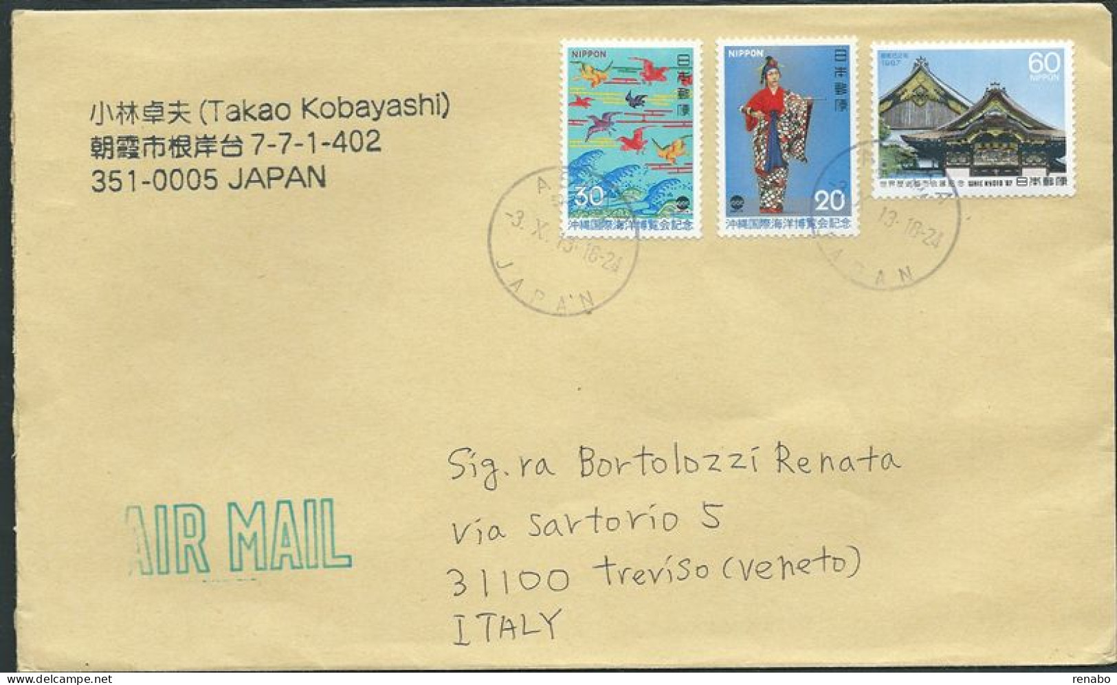 Japan, Japon, Giappone 2013; Air-mail Post To Italy. - Lettres & Documents