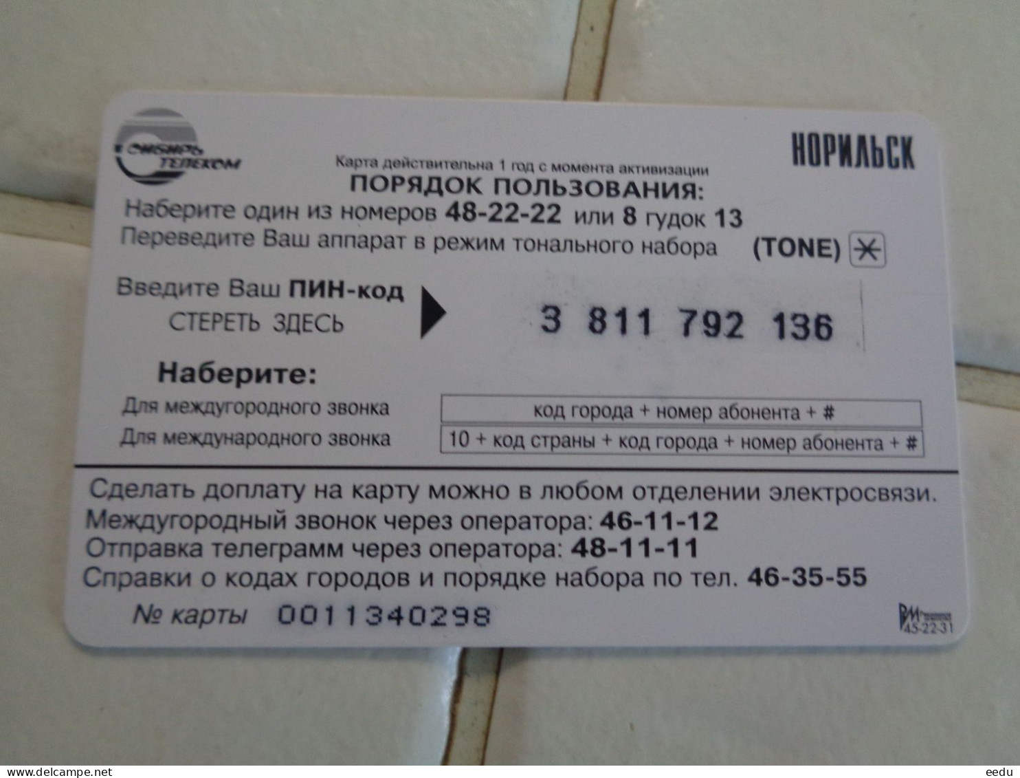 Russia Phonecard - Rusia