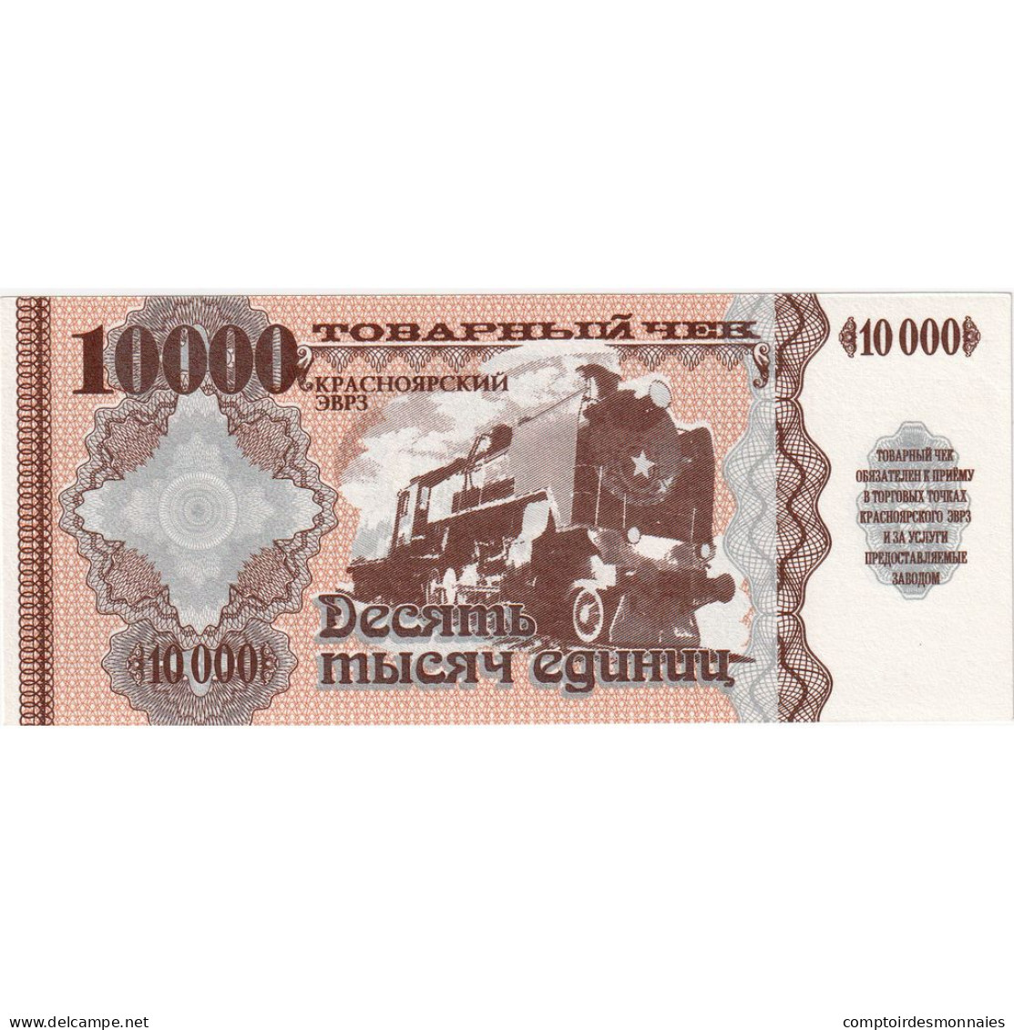 Arménie, FANTASY BANKNOTE 10000, NEUF - Armenia