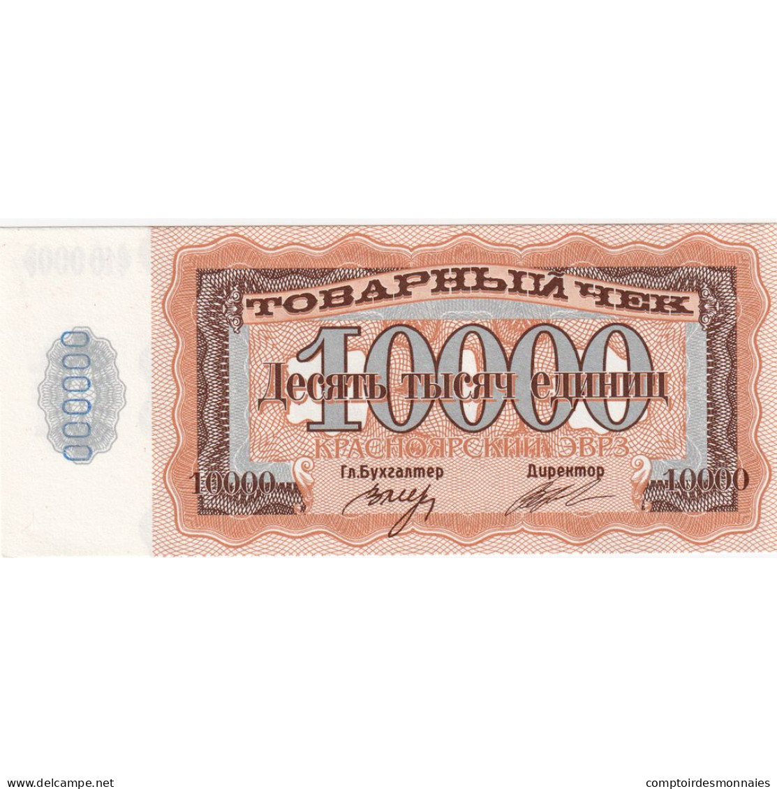 Arménie, FANTASY BANKNOTE 10000, NEUF - Armenië