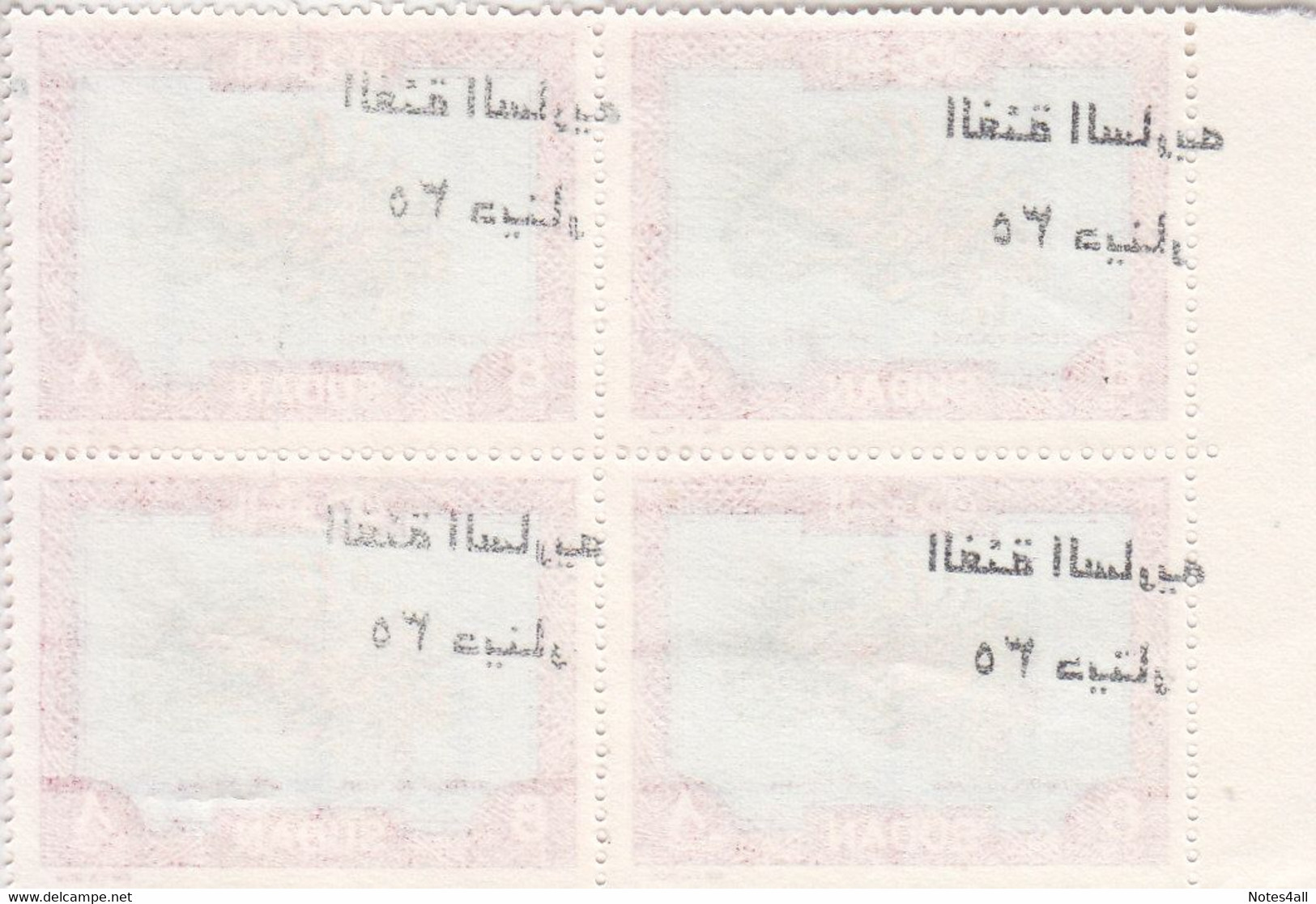 Stamps SUDAN 1992 1997 SC 451 VARIETY ERROR DOUBLED SURCHARGED MNH BLOCK  #136 - Sudan (1954-...)