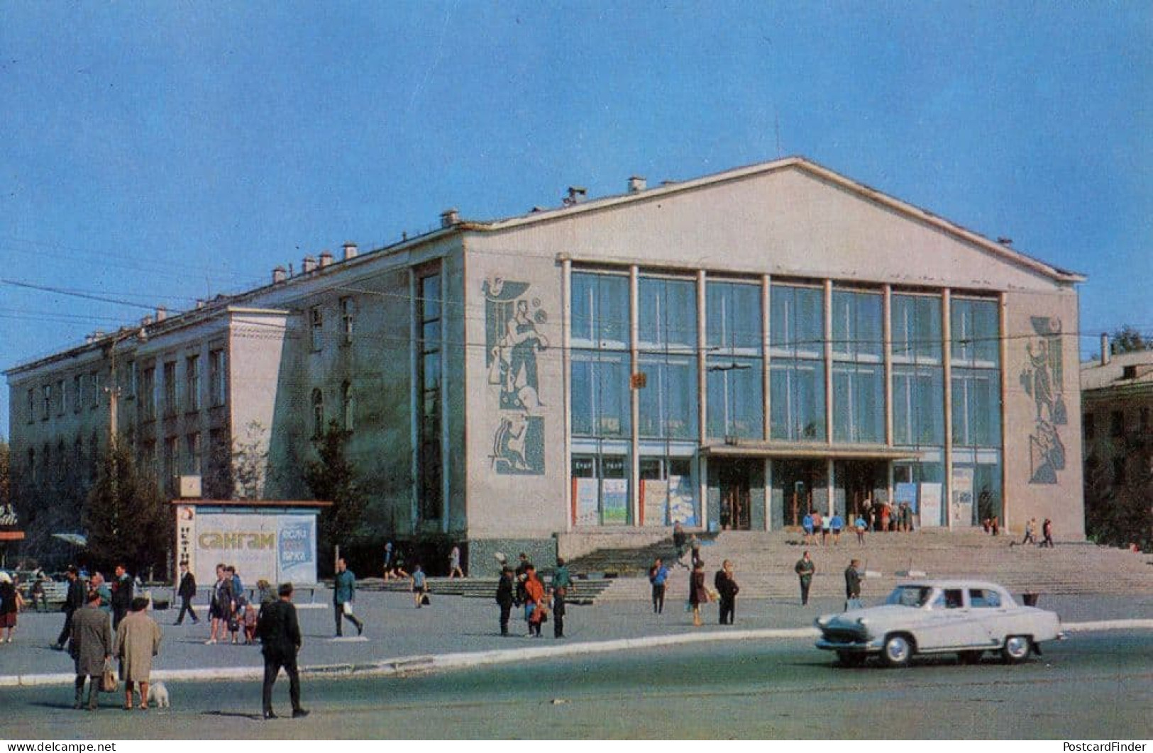 Omsk Oil Industry Workers Culture House Russia 1970s Postcard - Russia