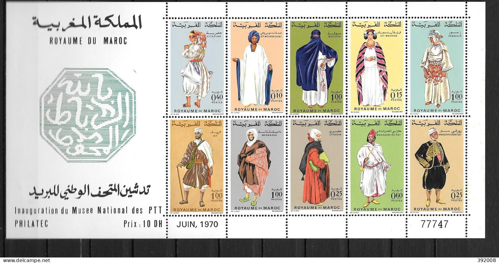 BF - 1970 - 8 ** MNH - Inauguration Du Musée De La Poste - Morocco (1956-...)