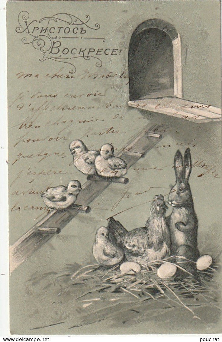 LE 6- CARTE FANTAISIE GAUFREE -  POULAILLER AVEC POUSSINS , POULE ET LAPIN  - 2 SCANS - Pâques