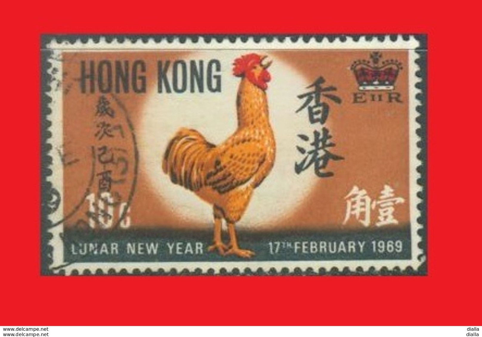 Hong Kong 1969, Yv. 240, Année Du Coq / Year Of  Rooster Cock Gallo Hahn Gallus - Hoendervogels & Fazanten
