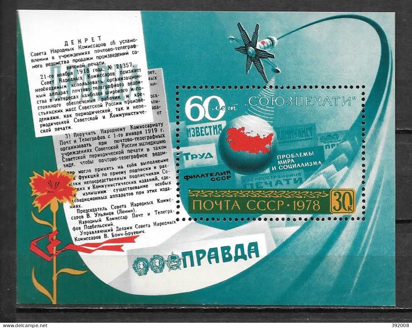 BF 133 **MNH - 60 Ans De La Pravda - D4/10 - Blokken & Velletjes