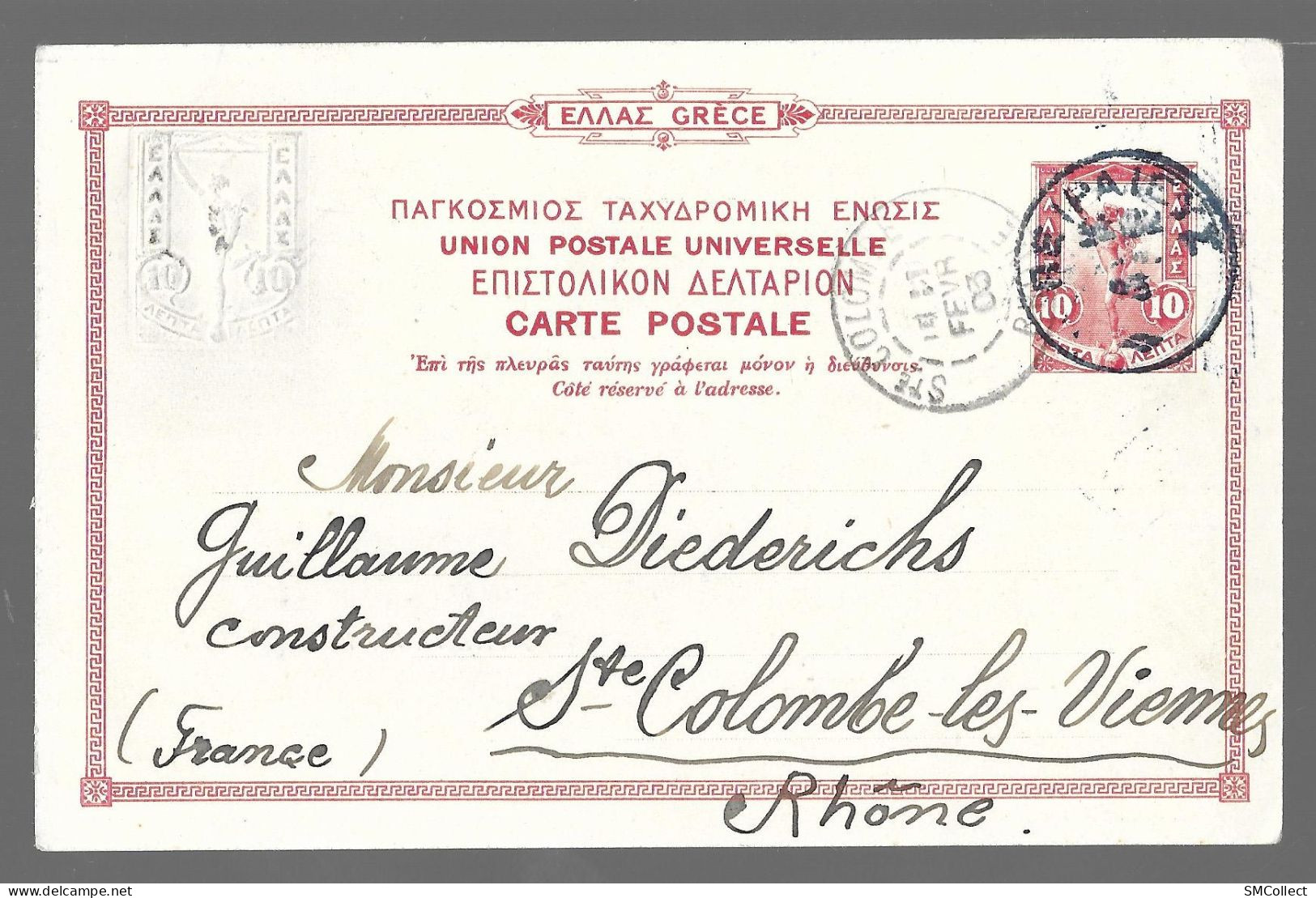 Athènes, Le Zappion. Entier Postal + Timbre En Relief à Sec (13597) - Griechenland