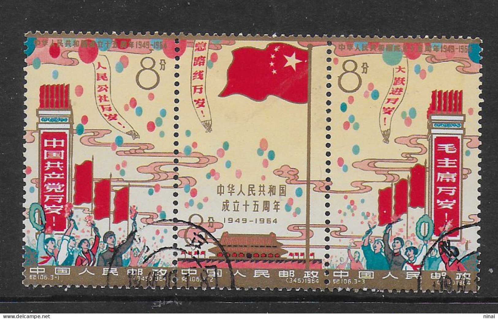 CHINA-CINA USED-USATO TRITTICO   C1963A - Sonstige & Ohne Zuordnung