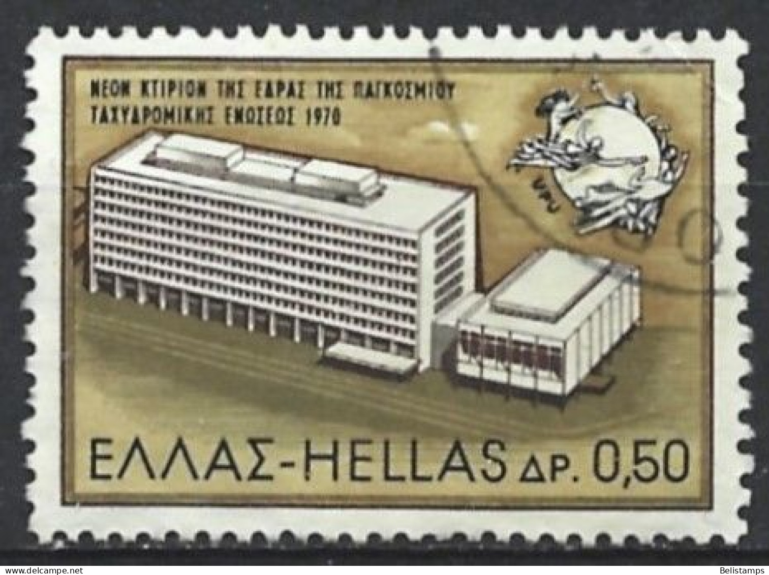 Greece 1970. Scott #997 (U) UPU Headquaters, Bern - Gebruikt