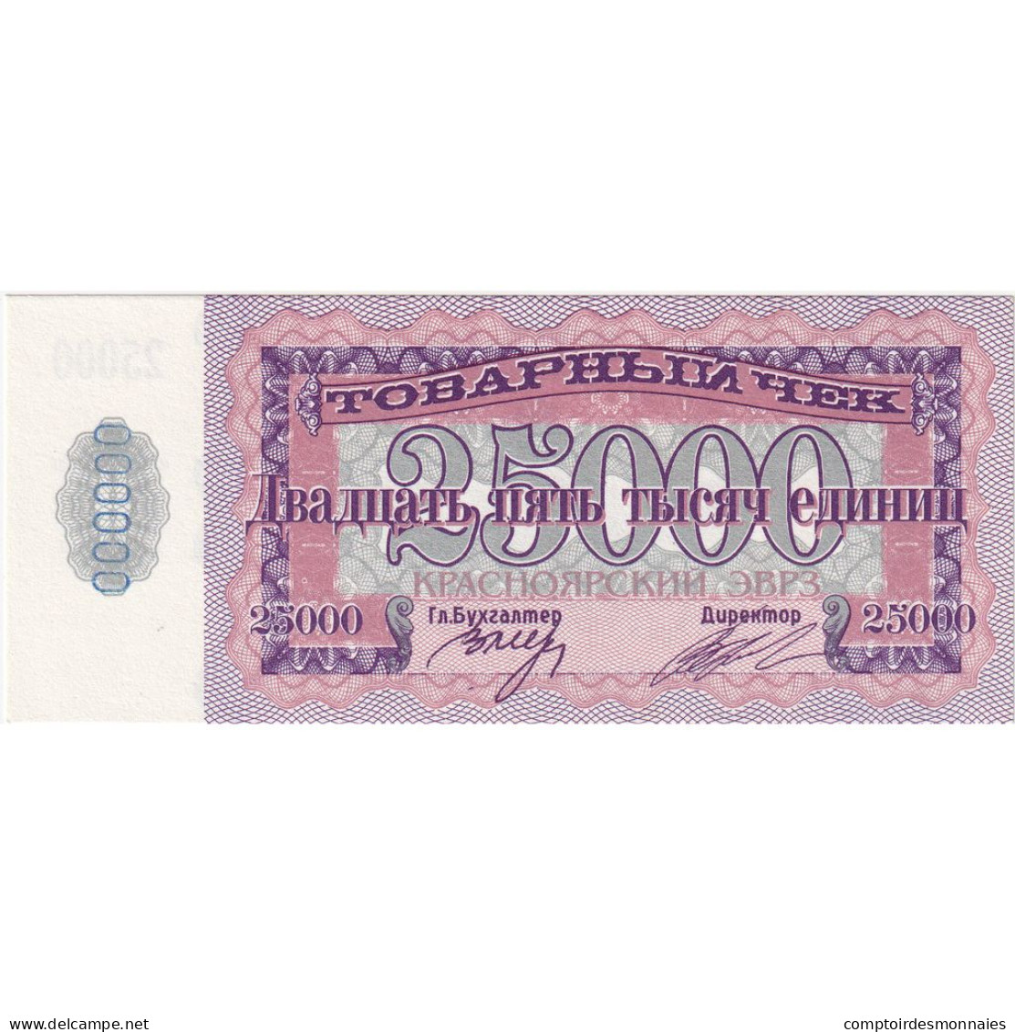 Arménie, FANTASY BANKNOTE 25000, NEUF - Armenia