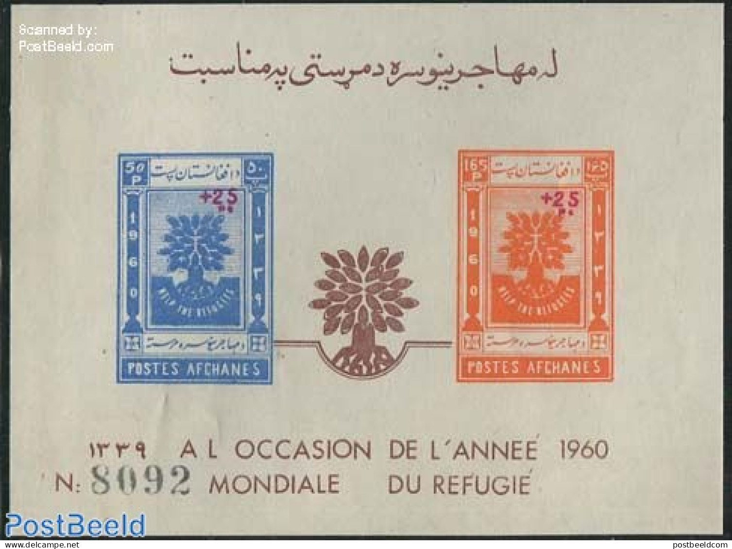 Afghanistan 1960 Refugees Overprint S/s, Mint NH, History - Various - Refugees - Int. Year Of Refugees 1960 - Vluchtelingen