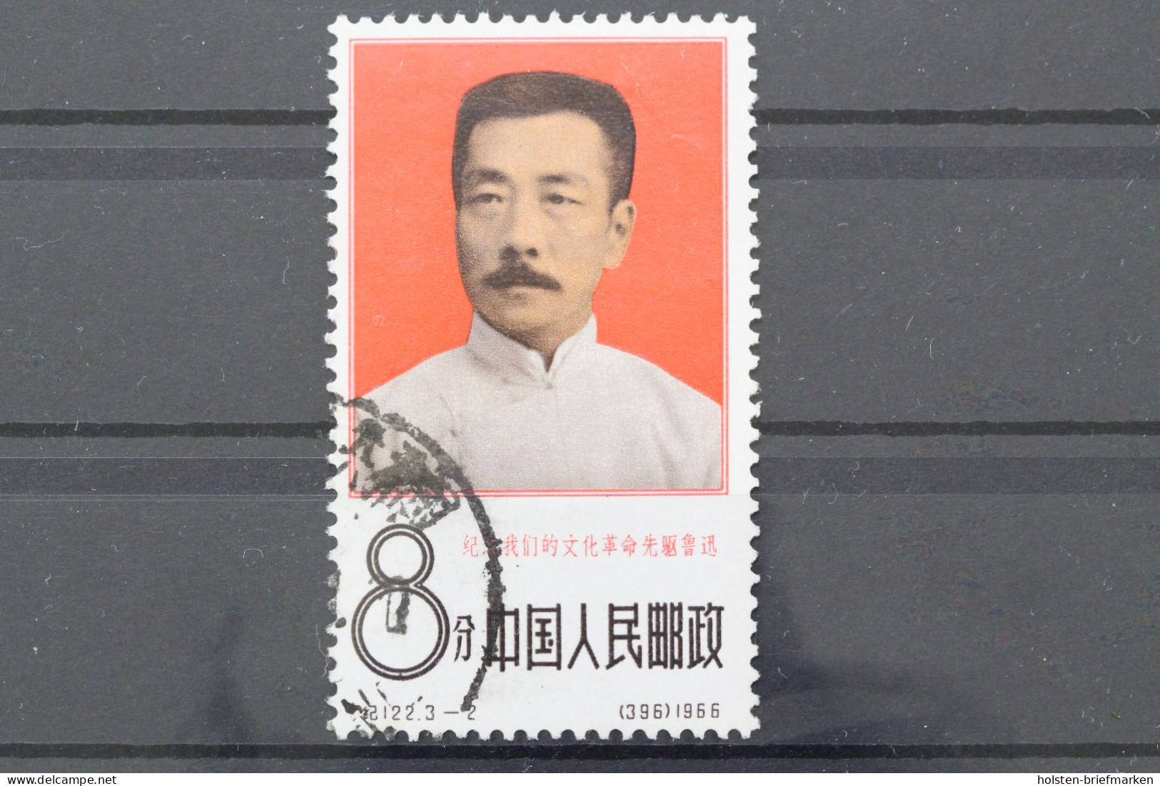 China, MiNr. 953, Gestempelt - Altri & Non Classificati