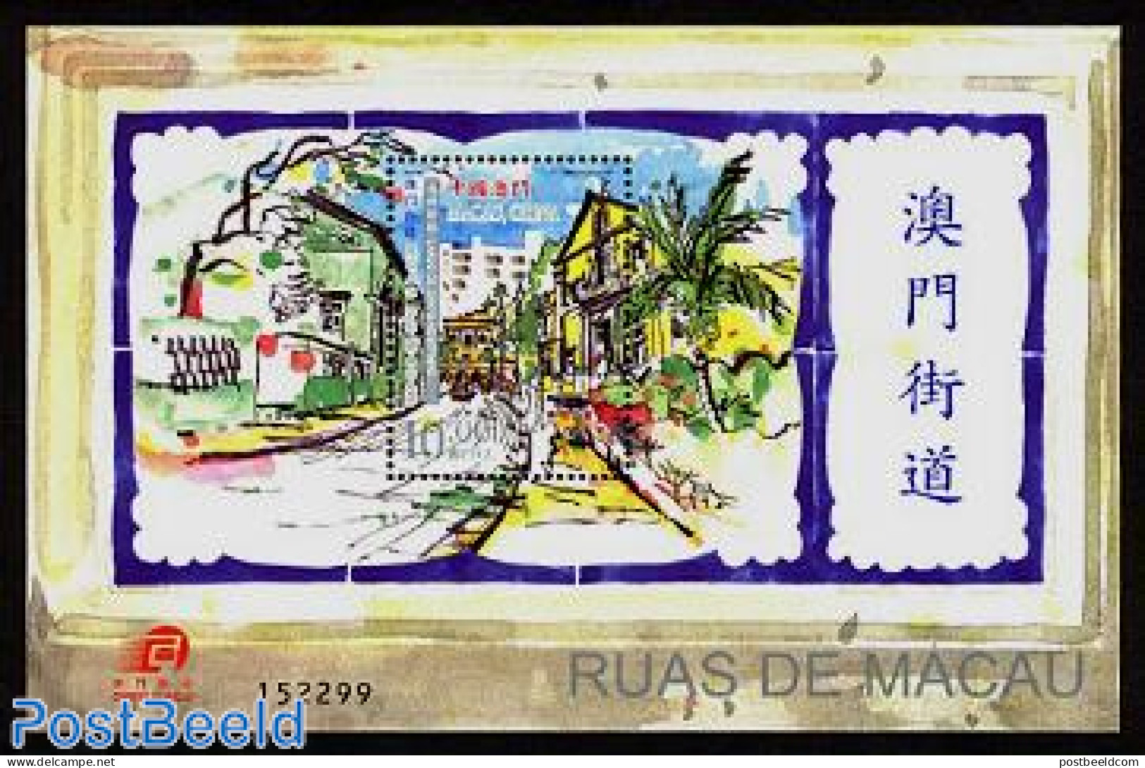 Macao 2006 Streets Of Macao S/s, Mint NH, Various - Street Life - Unused Stamps