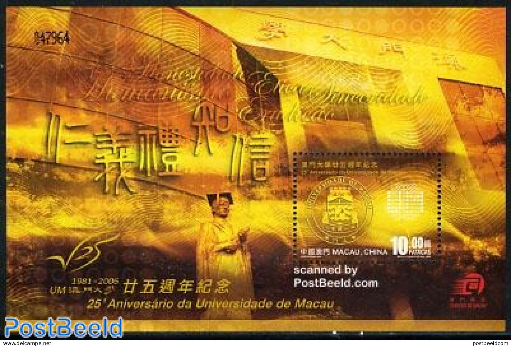 Macao 2006 University Of Macau S/s, Mint NH, Science - Education - Art - Modern Architecture - Unused Stamps