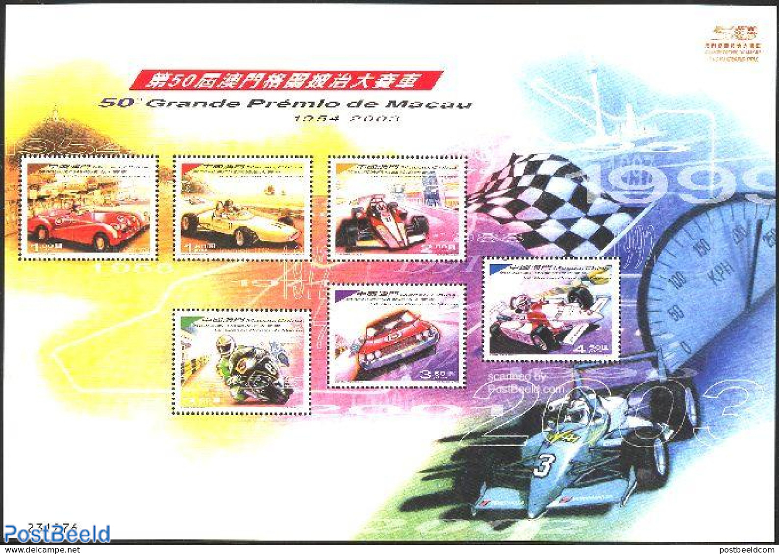 Macao 2003 50 Years Grand Prix 6v M/s, Mint NH, Sport - Transport - Various - Autosports - Sport (other And Mixed) - A.. - Nuovi