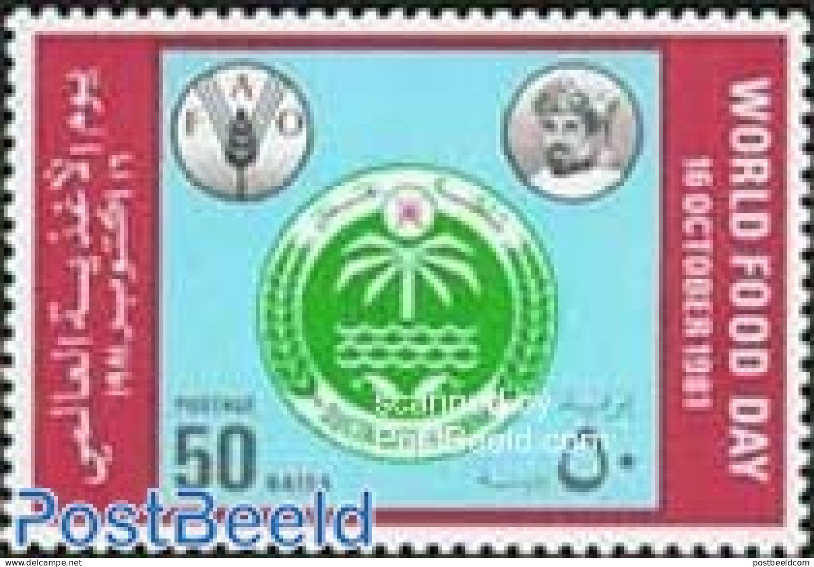 Oman 1981 World Food Day 1v, Mint NH, History - Coat Of Arms - Oman