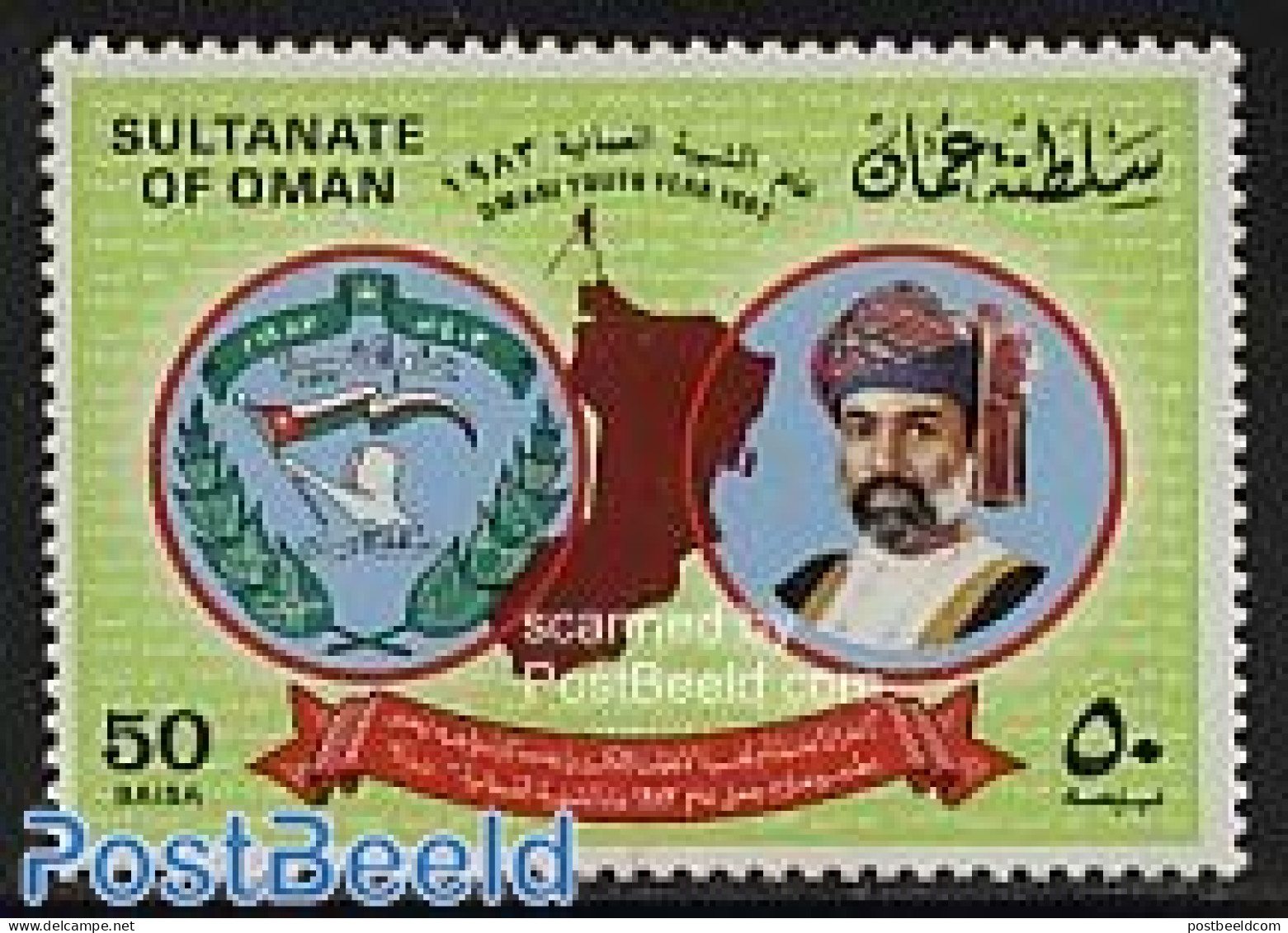 Oman 1983 Int. Youth Year 1v, Mint NH, Various - International Youth Year 1984 - Omán