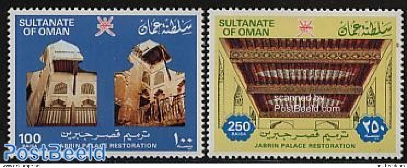 Oman 1985 Jabrin Palace 2v, Mint NH, Art - Castles & Fortifications - Castelli