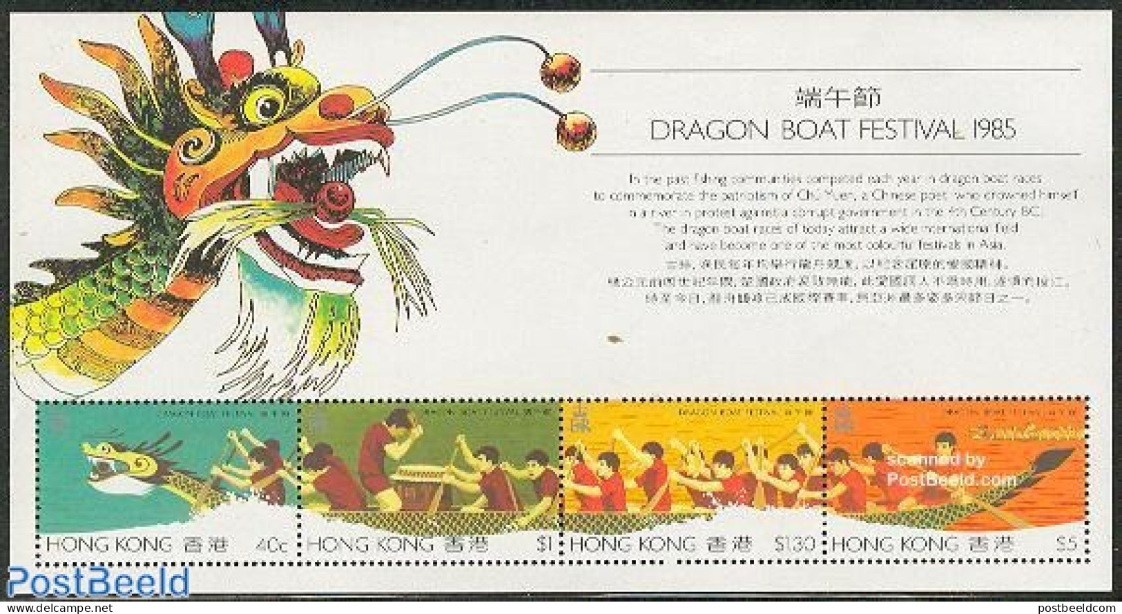 Hong Kong 1985 Dragon Boat Festival S/s, Mint NH, Transport - Various - Ships And Boats - Folklore - Ongebruikt