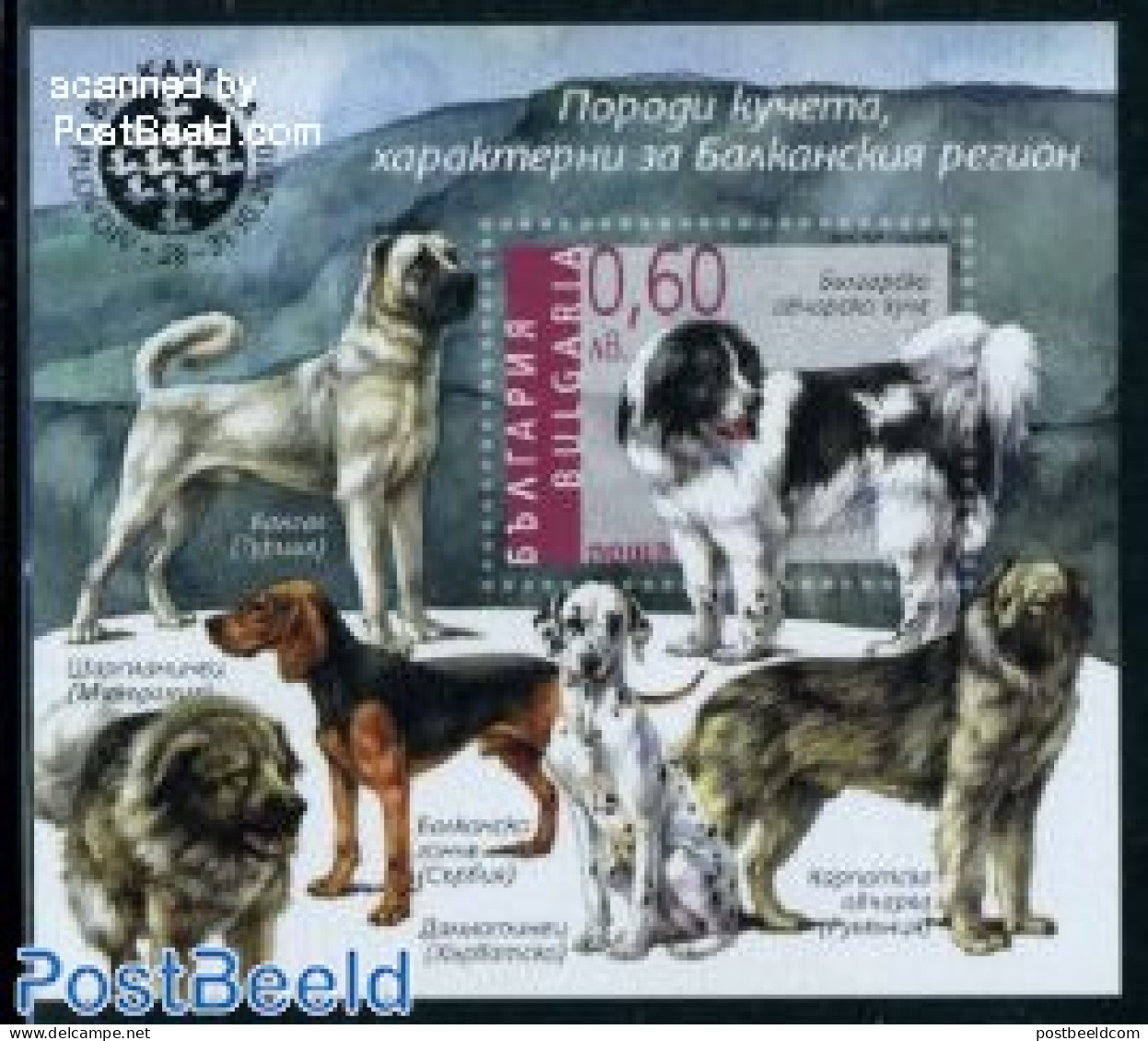 Bulgaria 2010 Dogs S/s, Imperforated (printed Perf.), Mint NH, Nature - Dogs - Nuevos