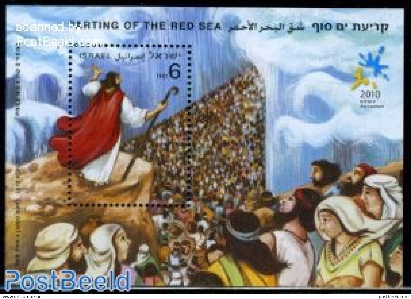 Israel 2010 Bible Stories S/s, Mint NH, Religion - Bible Texts - Religion - Unused Stamps (with Tabs)