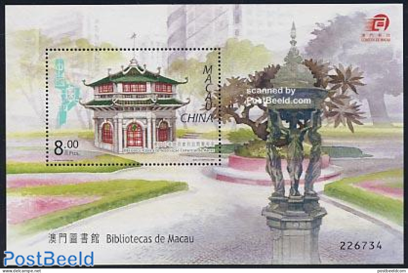 Macao 2005 Library S/s, Mint NH, Art - Libraries - Unused Stamps