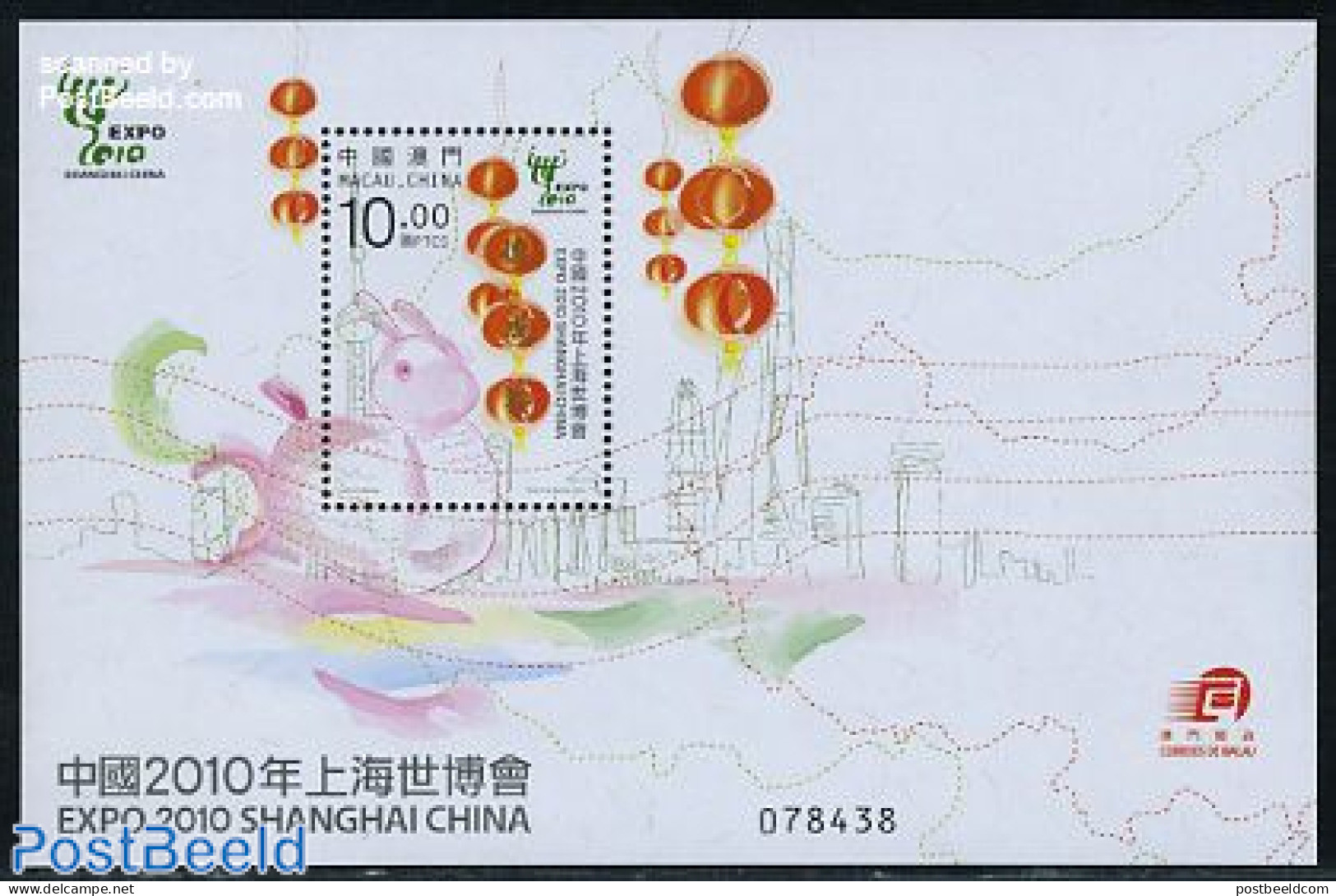 Macao 2010 Expo Shanghai S/s, Mint NH, Various - World Expositions - Ongebruikt