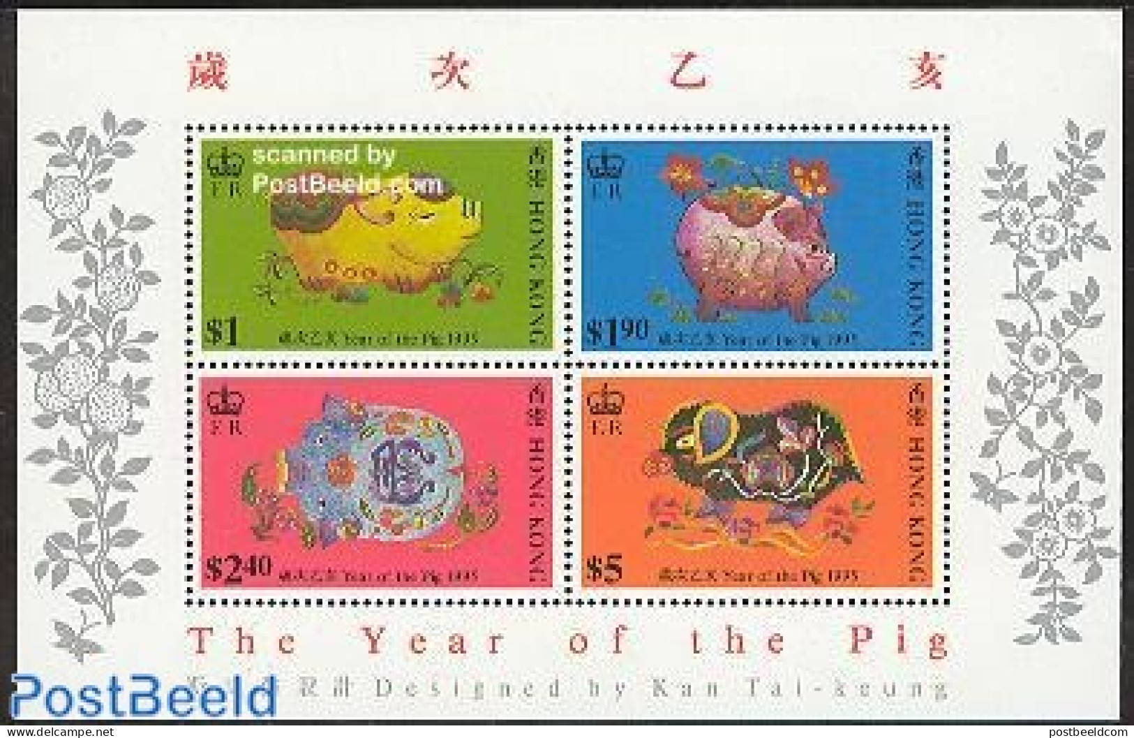 Hong Kong 1995 Year Of The Pig S/s, Mint NH, Nature - Various - Cattle - New Year - Ongebruikt