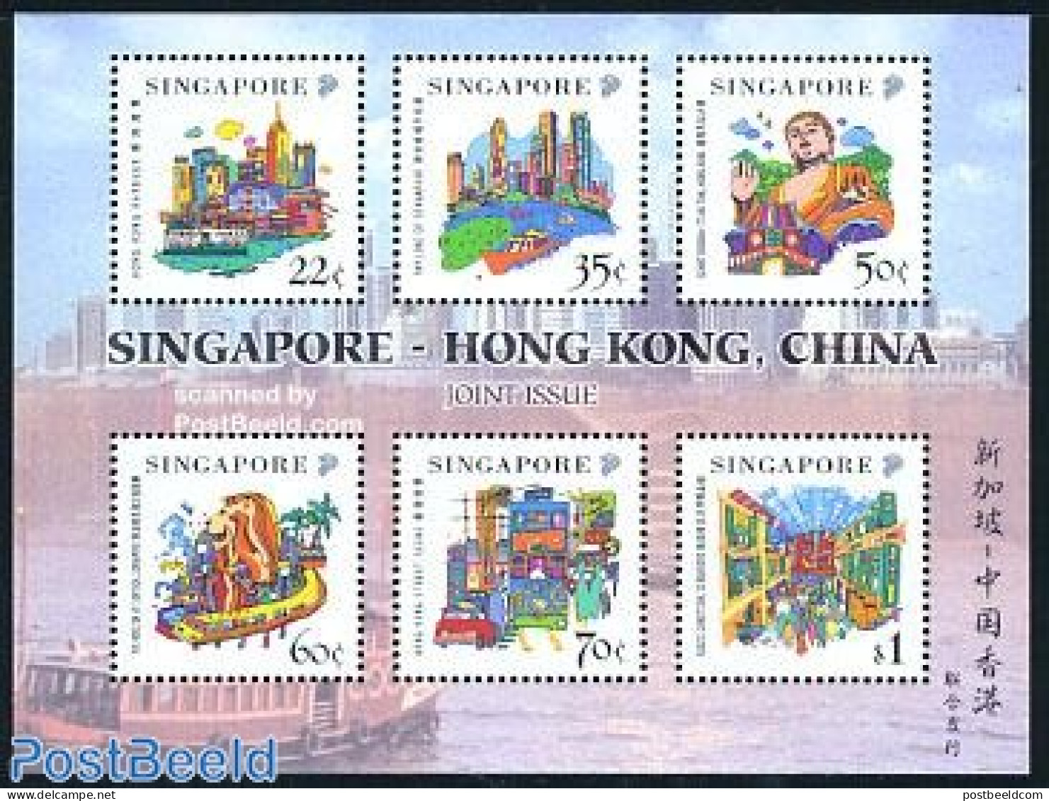 Singapore 1999 Tourism S/s, Joint Issue Hong Kong, Mint NH, Transport - Various - Ships And Boats - Joint Issues - Str.. - Barcos