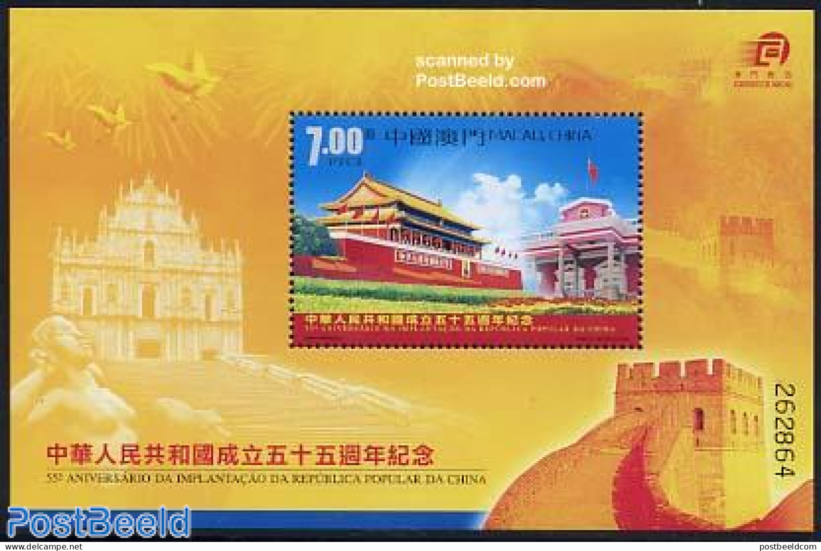 Macao 2004 55 Years P.R. China S/s, Mint NH, History - History - Neufs