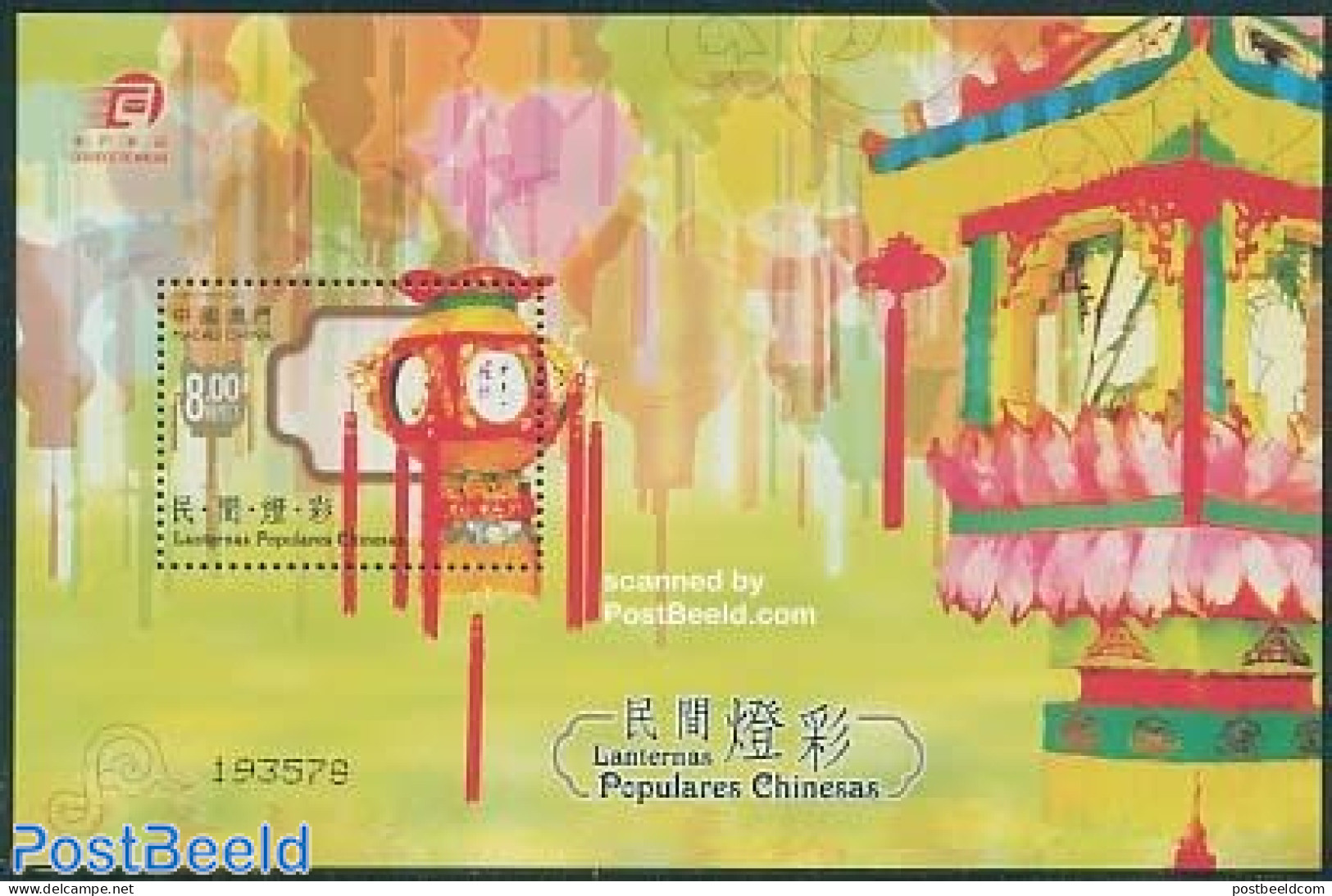 Macao 2006 Lanterns S/s, Mint NH - Unused Stamps
