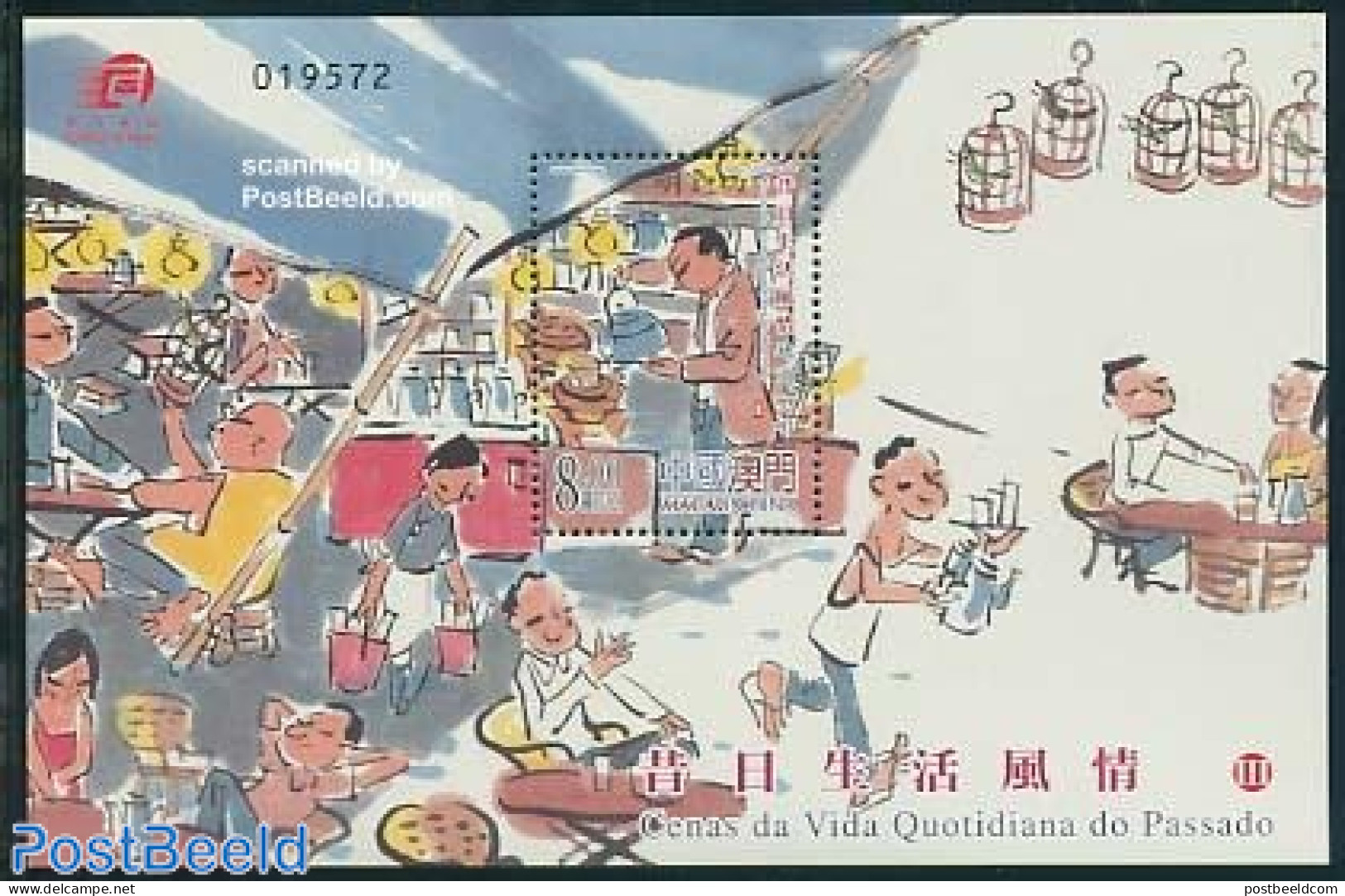 Macao 2006 Daily Life Scenes S/s, Mint NH, Various - Street Life - Unused Stamps