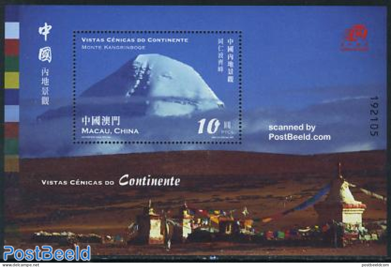 Macao 2007 Mount Kangrinboqe S/s, Mint NH, Sport - Mountains & Mountain Climbing - Unused Stamps