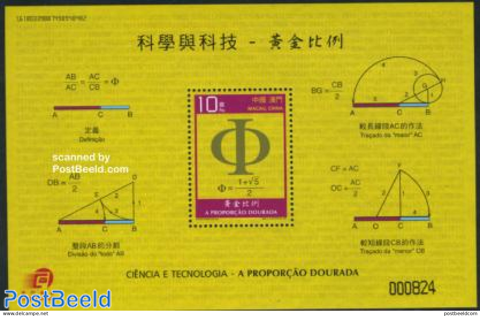 Macao 2007 Science & Technology S/s, Mint NH, Science - Statistics - Ungebraucht