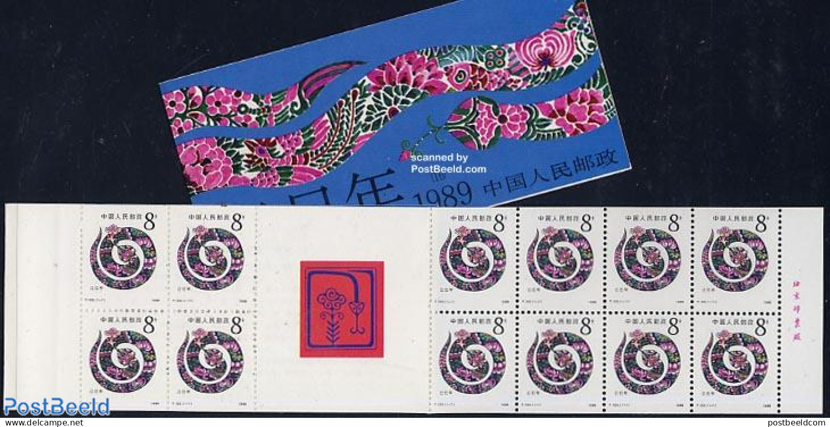 China People’s Republic 1989 Newyear Booklet, Mint NH, Nature - Various - Snakes - Stamp Booklets - New Year - Neufs