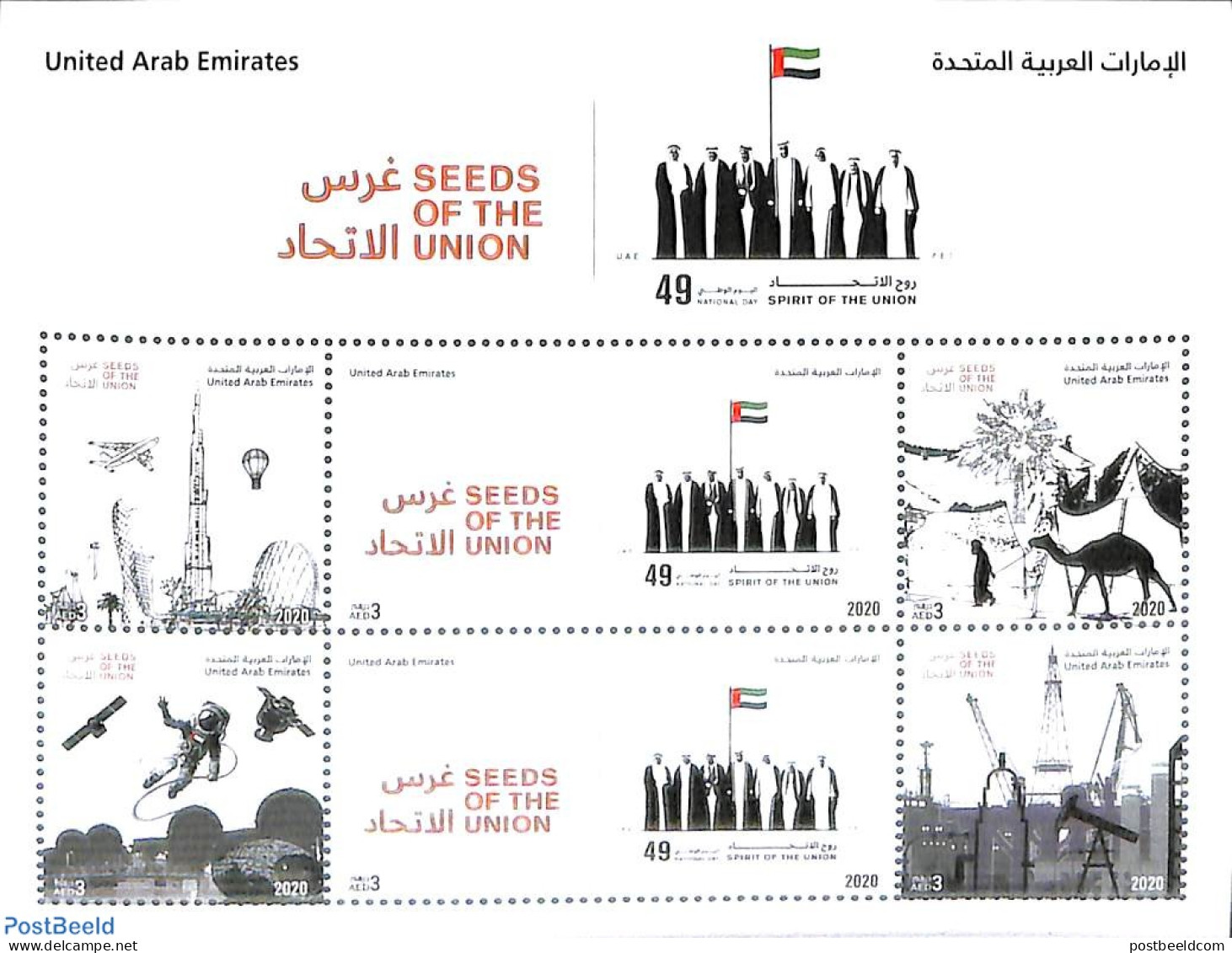 United Arab Emirates 2020 49th National Day S/s, Mint NH, Nature - Science - Transport - Camels - Mining - Balloons - .. - Montgolfières
