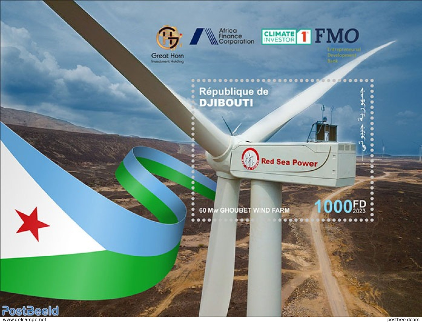 Djibouti 2023 Wind Turbines, Mint NH, Science - Energy - Dschibuti (1977-...)