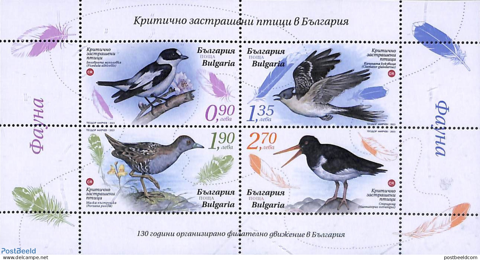 Bulgaria 2023 Endangered Birds 4v M/s, Phosphor, Mint NH, Nature - Birds - Nuevos