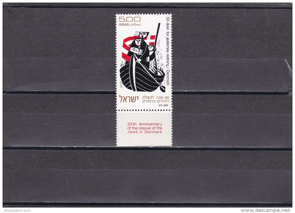 Israel Nº 530 - Unused Stamps (with Tabs)