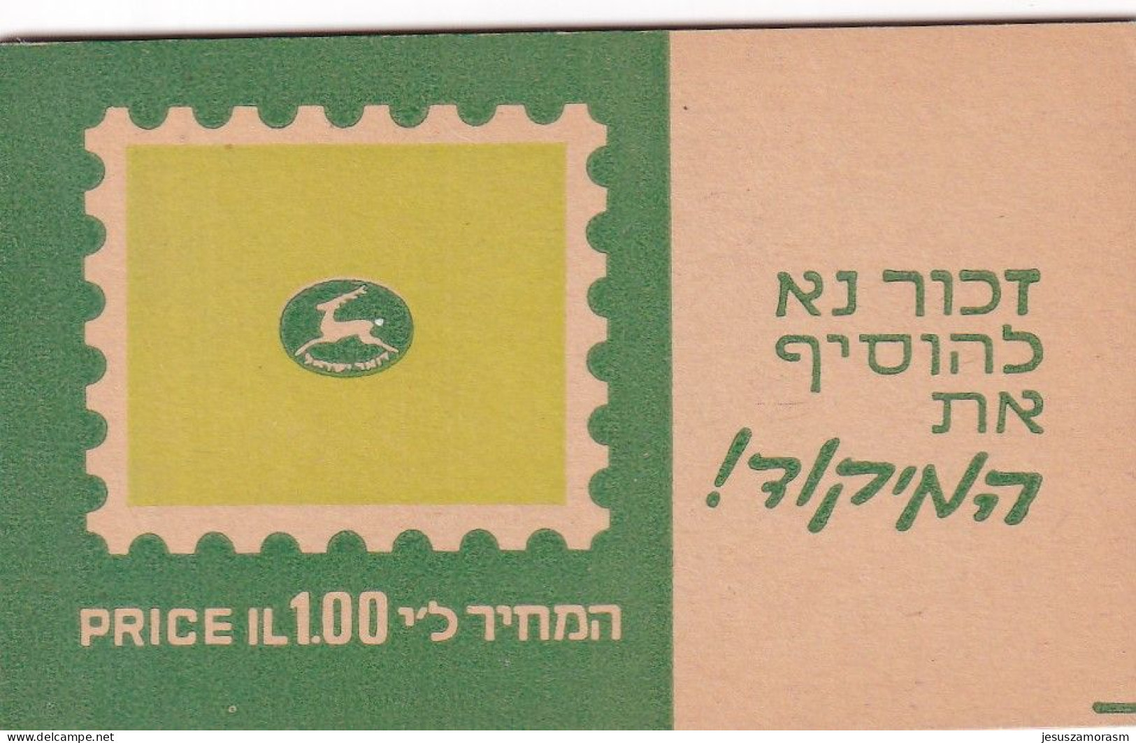 Israel Nº C382B - Cuadernillos