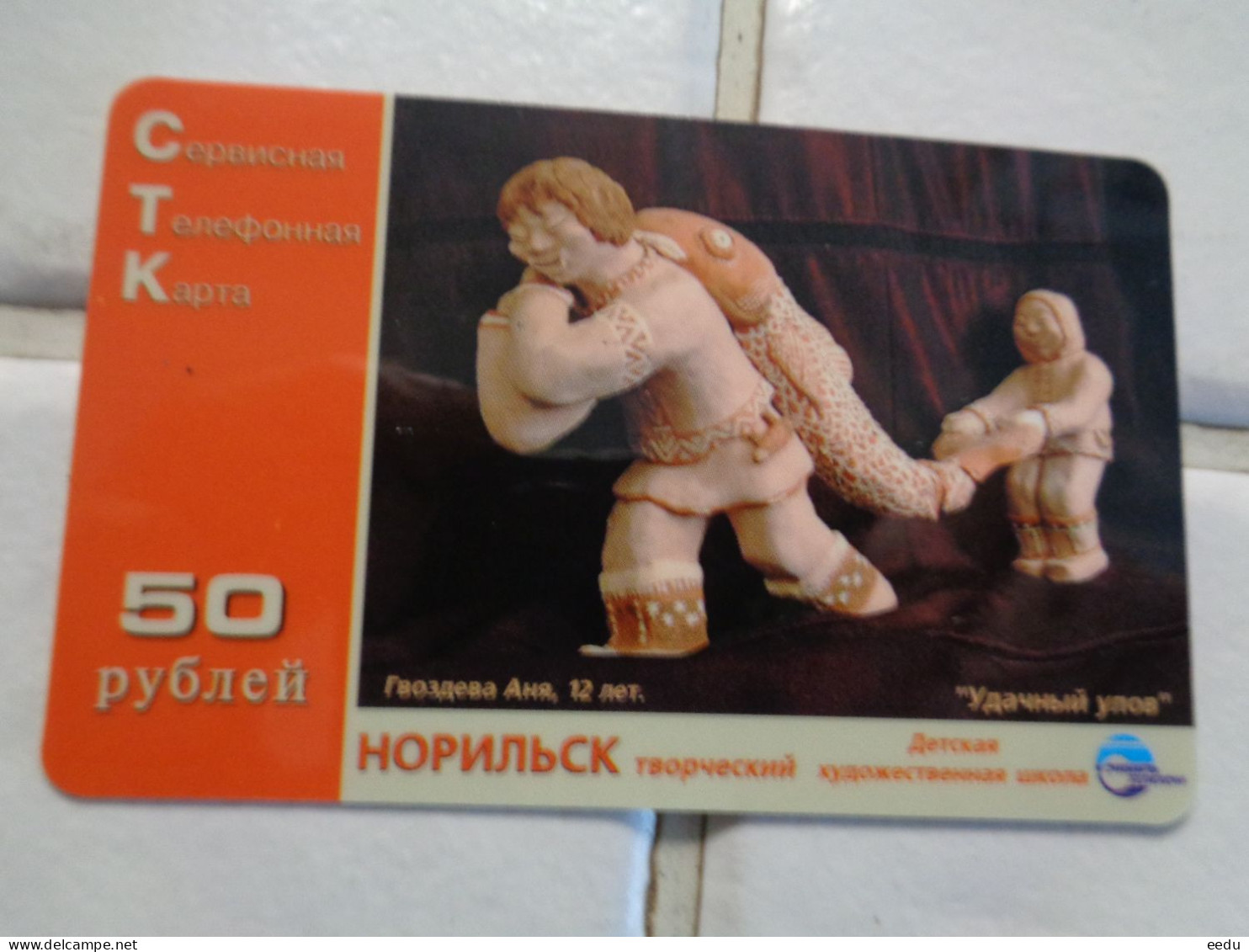 Russia Phonecard - Russia