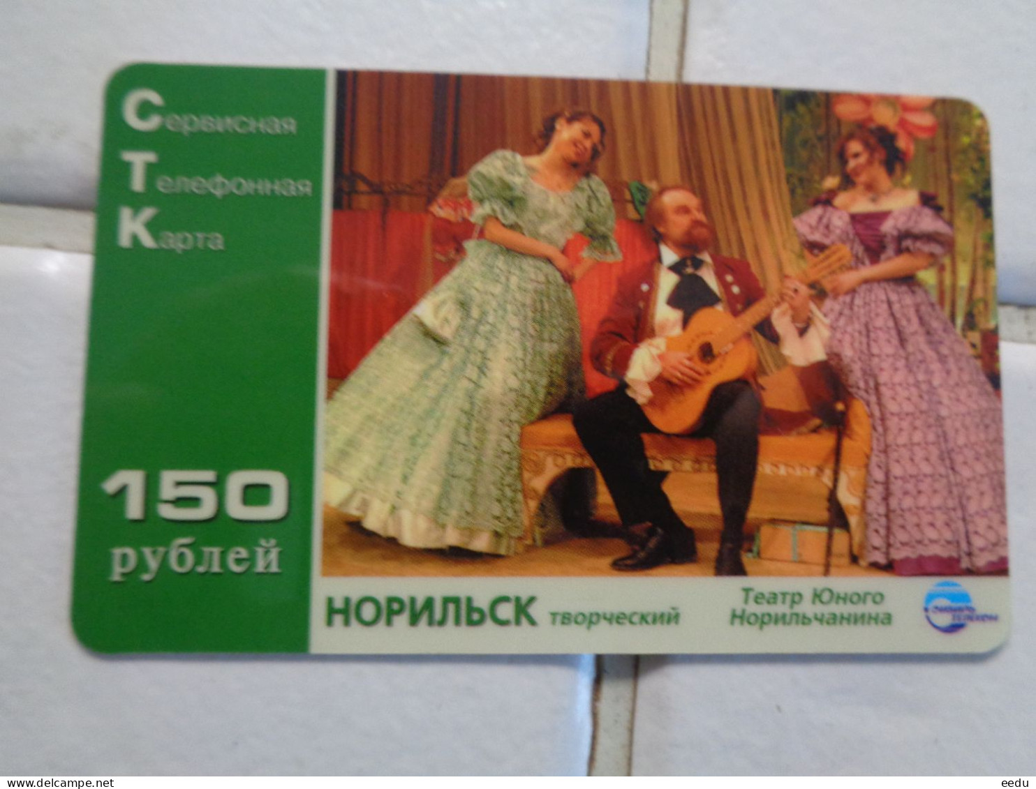 Russia Phonecard - Rusland